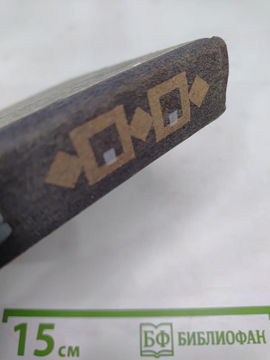 Захудалый род. Детские годы. Павлин