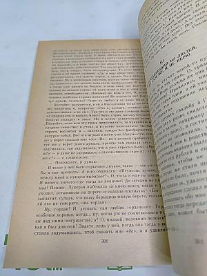 Бедные люди. Повести