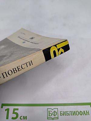 Бедные люди. Повести