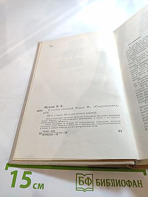 В стране синеокой