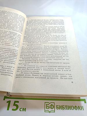 В стране синеокой