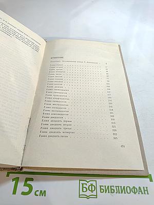 В стране синеокой