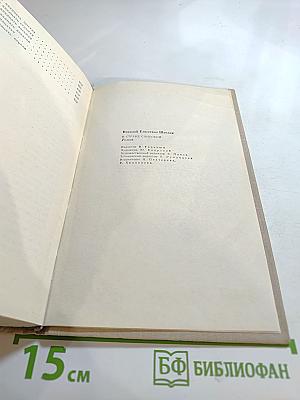 В стране синеокой