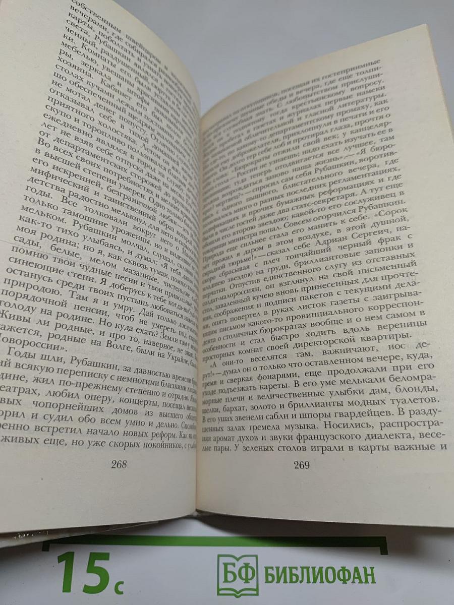 Беглые в Новороссии. Воля. Княжна Тараканова