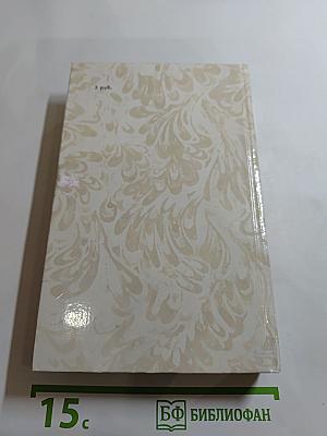 Беглые в Новороссии. Воля. Княжна Тараканова