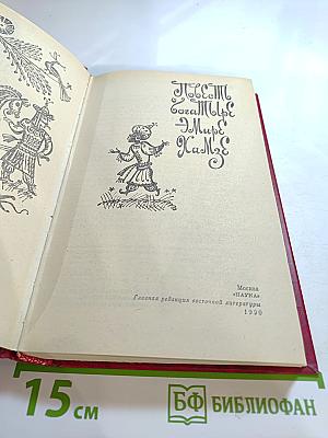 Повесть о богатыре эмире Хамзе