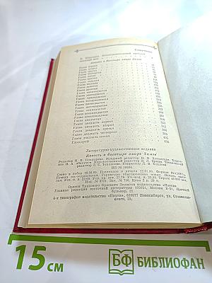 Повесть о богатыре эмире Хамзе