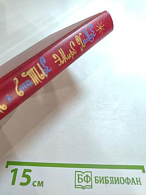 Повесть о богатыре эмире Хамзе