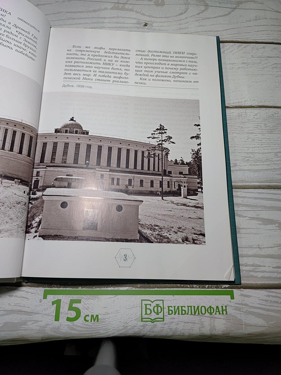 Владимир Векслер