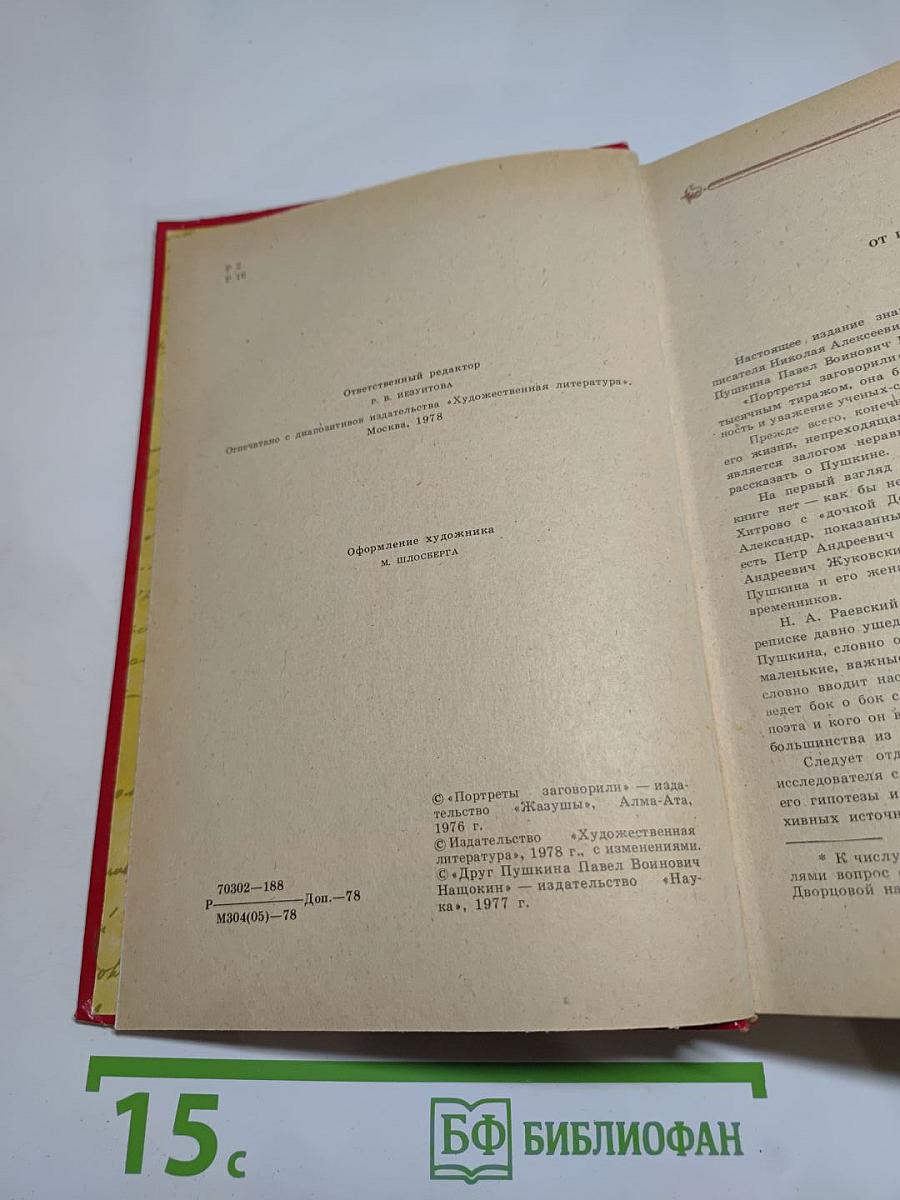 Избранное