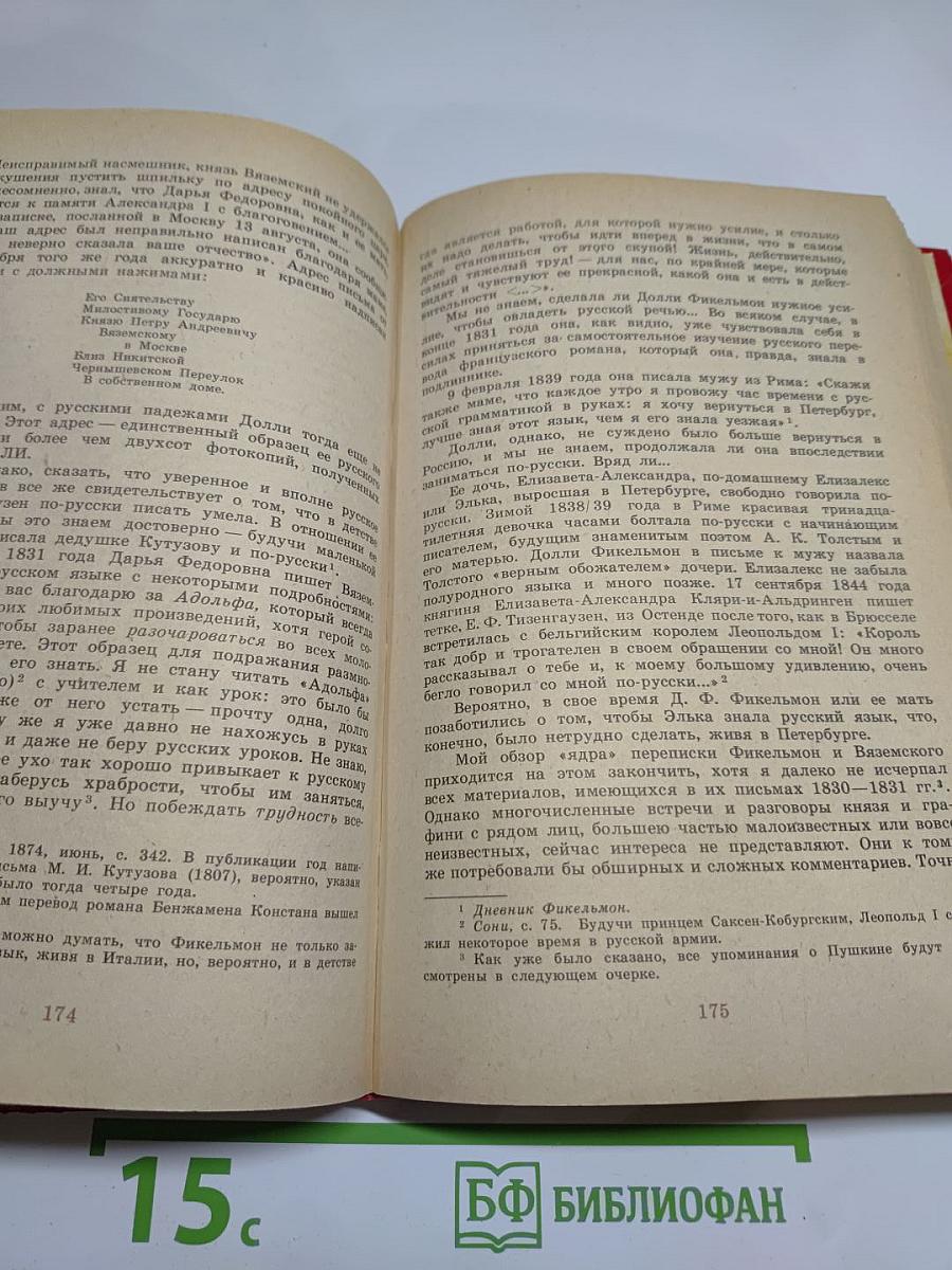 Избранное