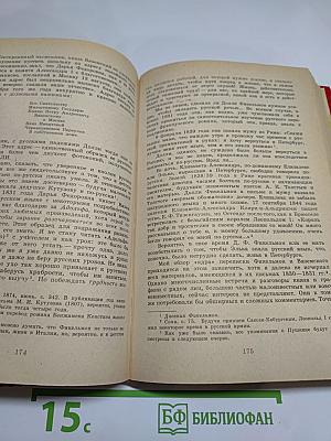 Избранное