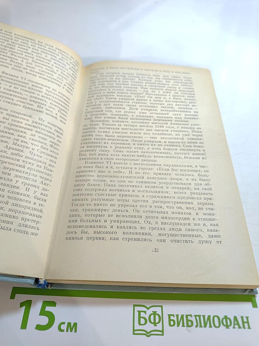 Когда король губит Францию