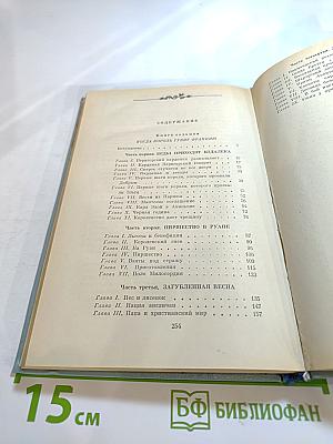 Когда король губит Францию