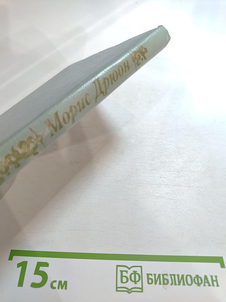 Когда король губит Францию