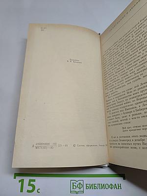 Всё с этим городом навек...