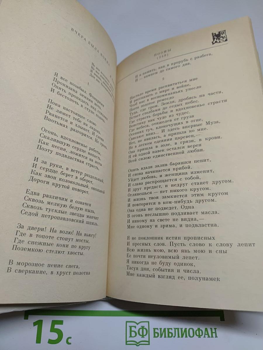 Всё с этим городом навек...