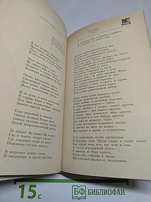 Всё с этим городом навек...