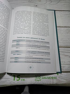 Владимир Векслер