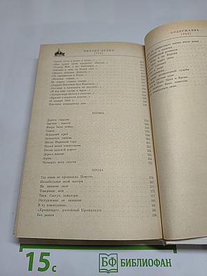 Всё с этим городом навек...