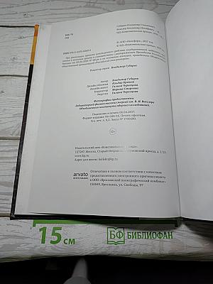 Владимир Векслер