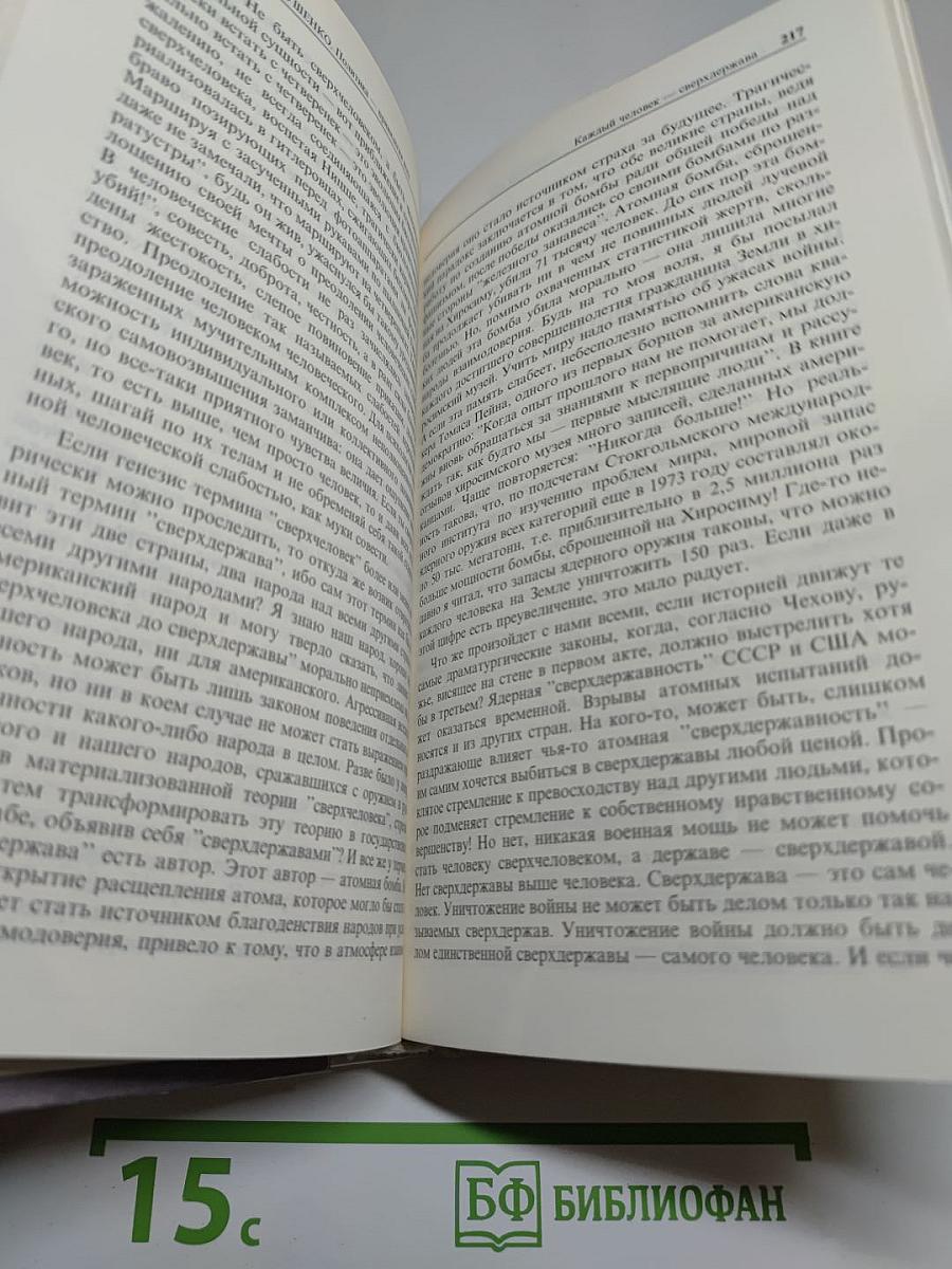 Политика - привилегия всех