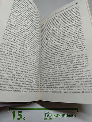 Политика - привилегия всех