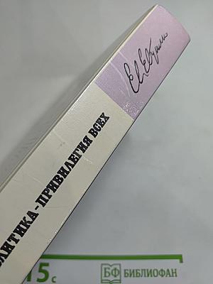 Политика - привилегия всех