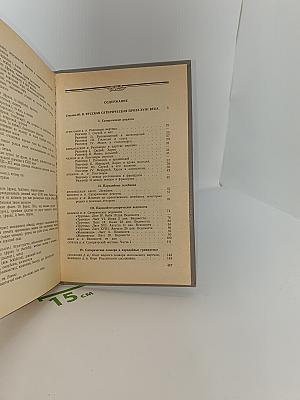Русская сатирическая проза XVIII века