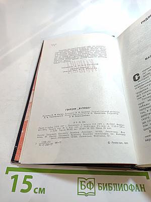 Гвардии «Катюша»