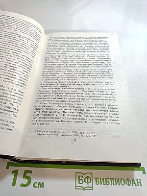 Гвардии «Катюша»