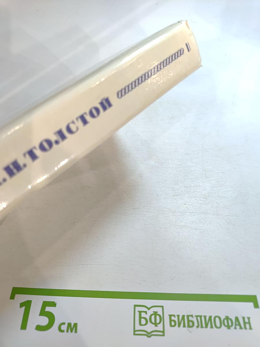 Повести и рассказы, Гиперболоид инженера Гарина