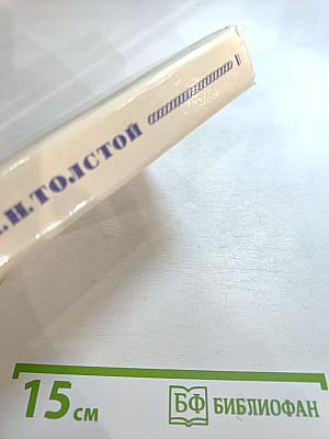 Повести и рассказы, Гиперболоид инженера Гарина