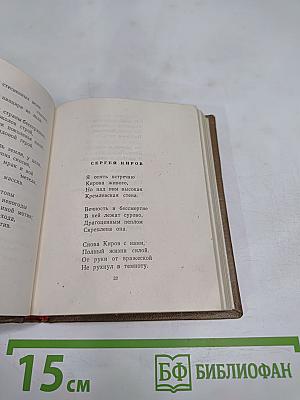 Ираклий Абашидзе. Стихотворения