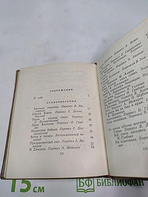 Ираклий Абашидзе. Стихотворения