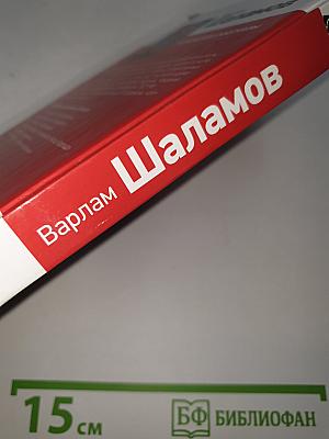 Колымские рассказы