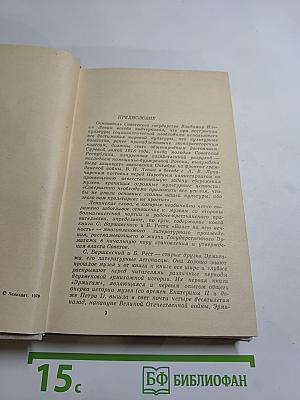 Билет на всю вечность