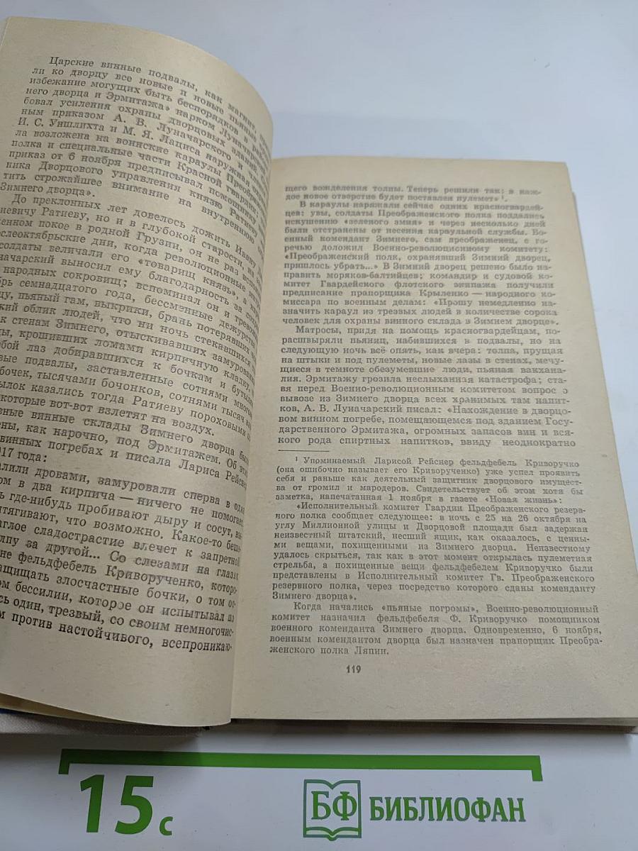 Билет на всю вечность