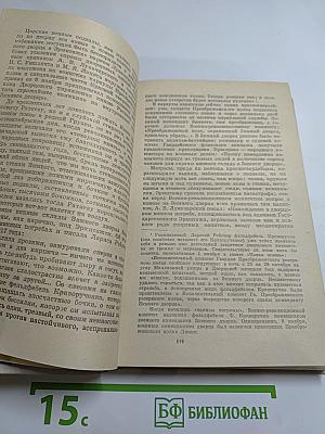 Билет на всю вечность