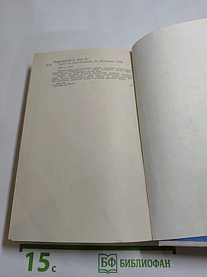 Билет на всю вечность