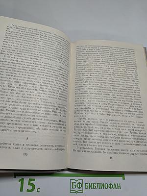 Судьба Пушкина