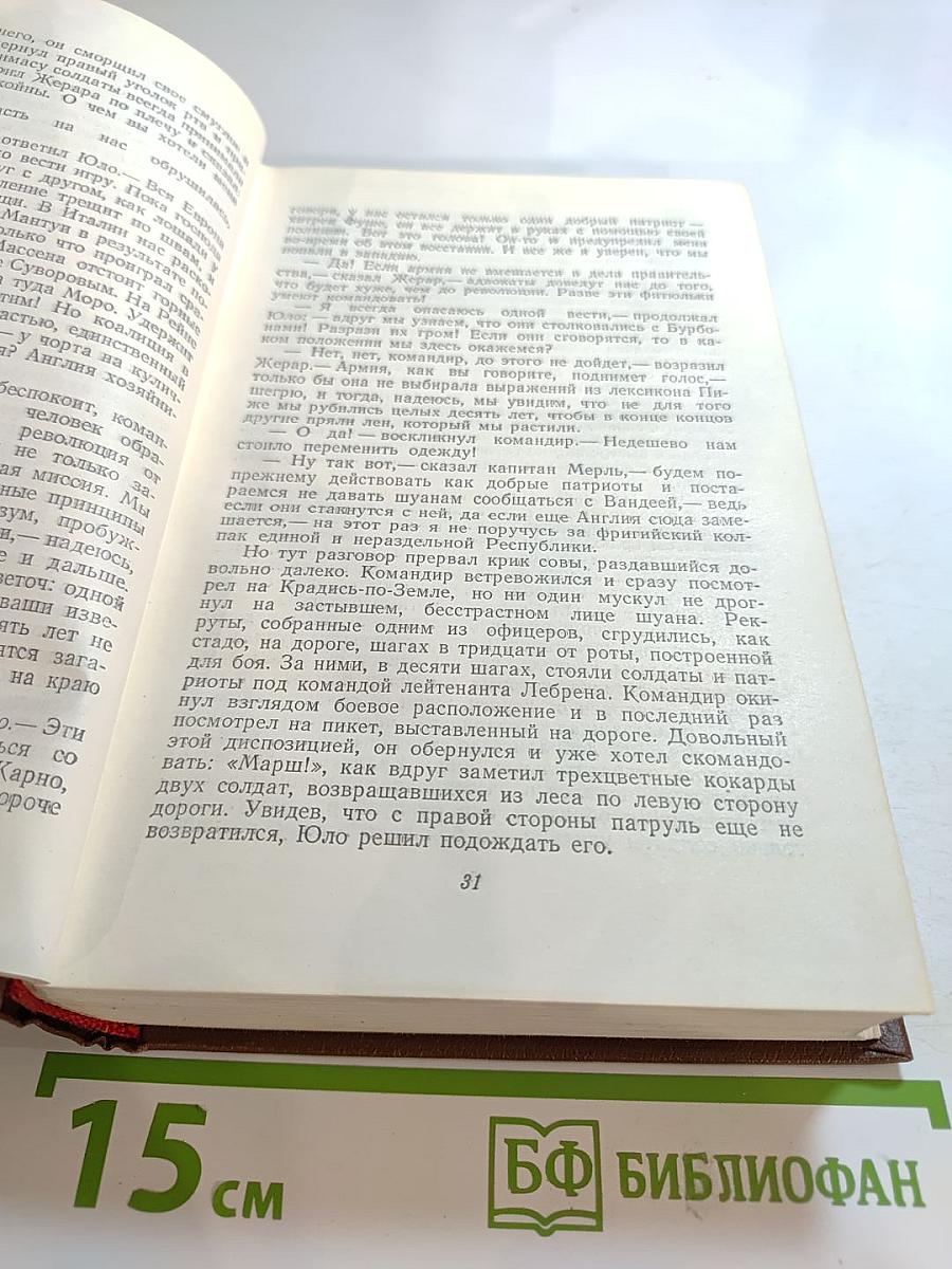 Человеческая комедия. Том II