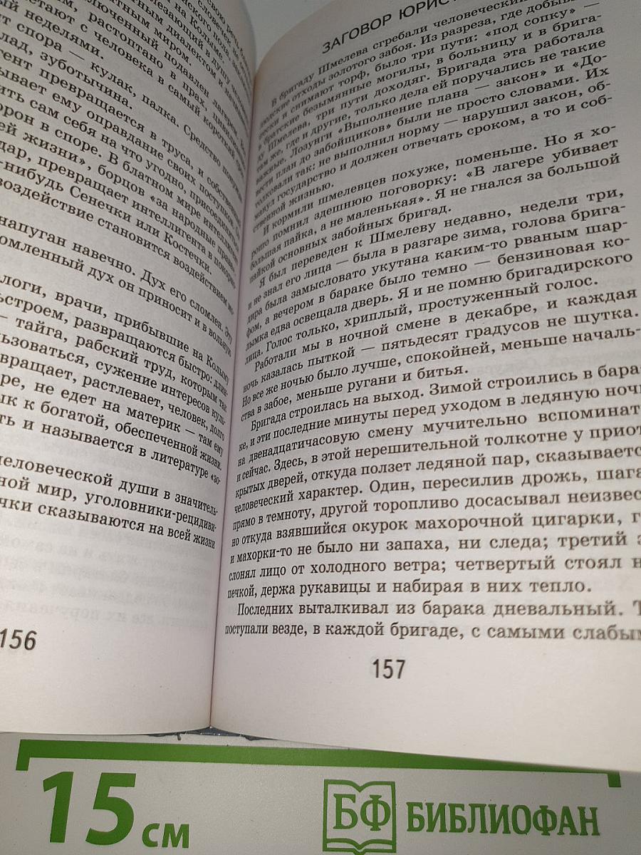 Колымские рассказы