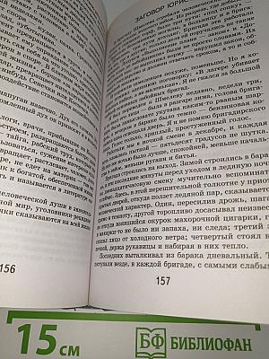 Колымские рассказы