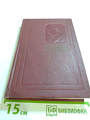 Собрание сочинений. Том второй. Жизни великих людей