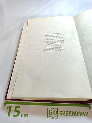 Собрание сочинений. Том второй. Жизни великих людей