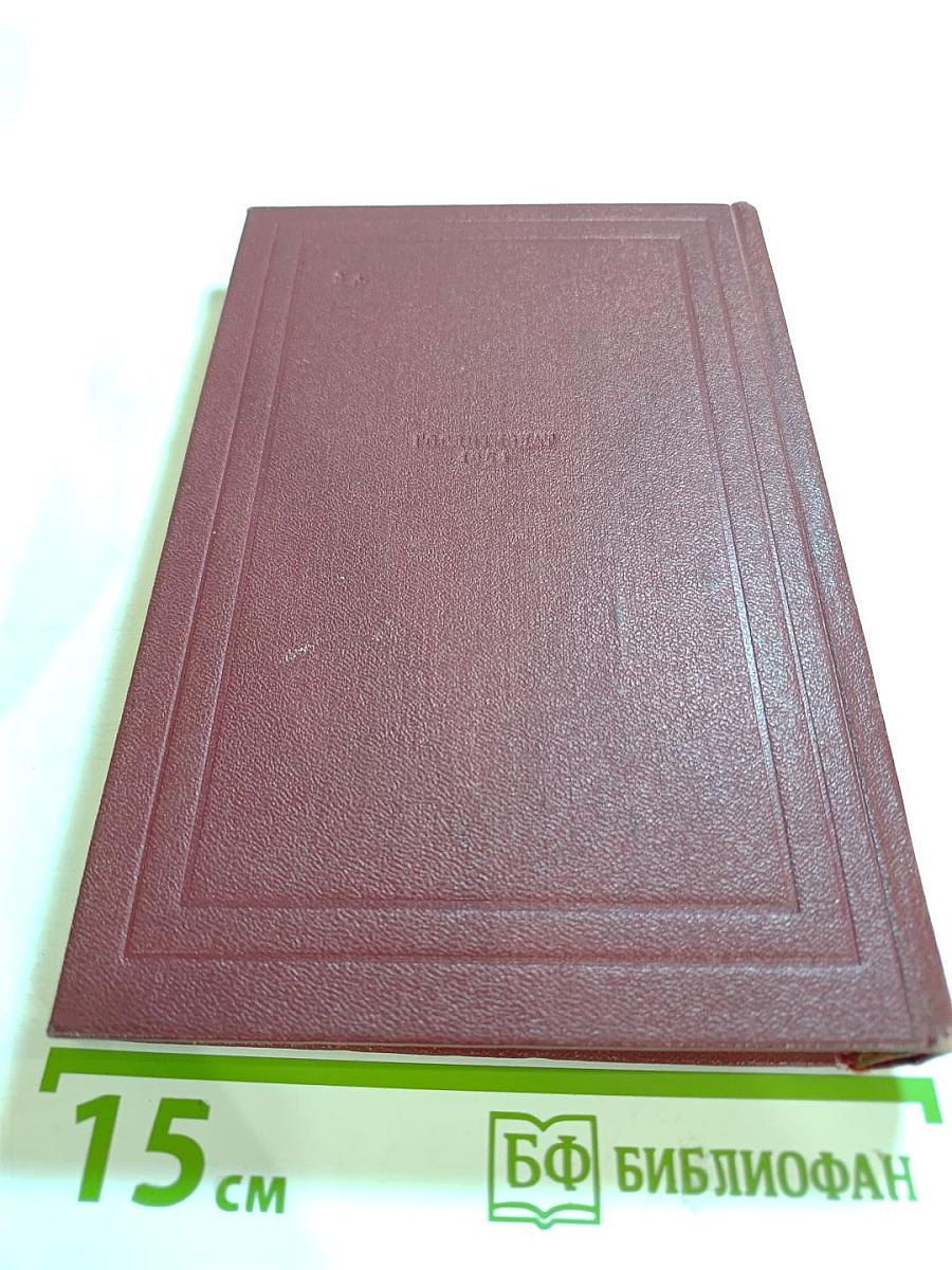 Собрание сочинений. Том второй. Жизни великих людей