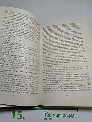 Светотени. Политический детектив