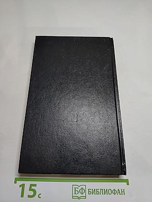 Светотени. Политический детектив