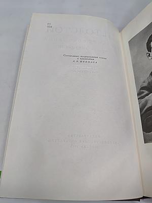 Собрание сочинений. Том девятнадцатый. Дневники 1847-1894 гг.